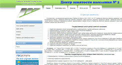 Desktop Screenshot of michczn.ru